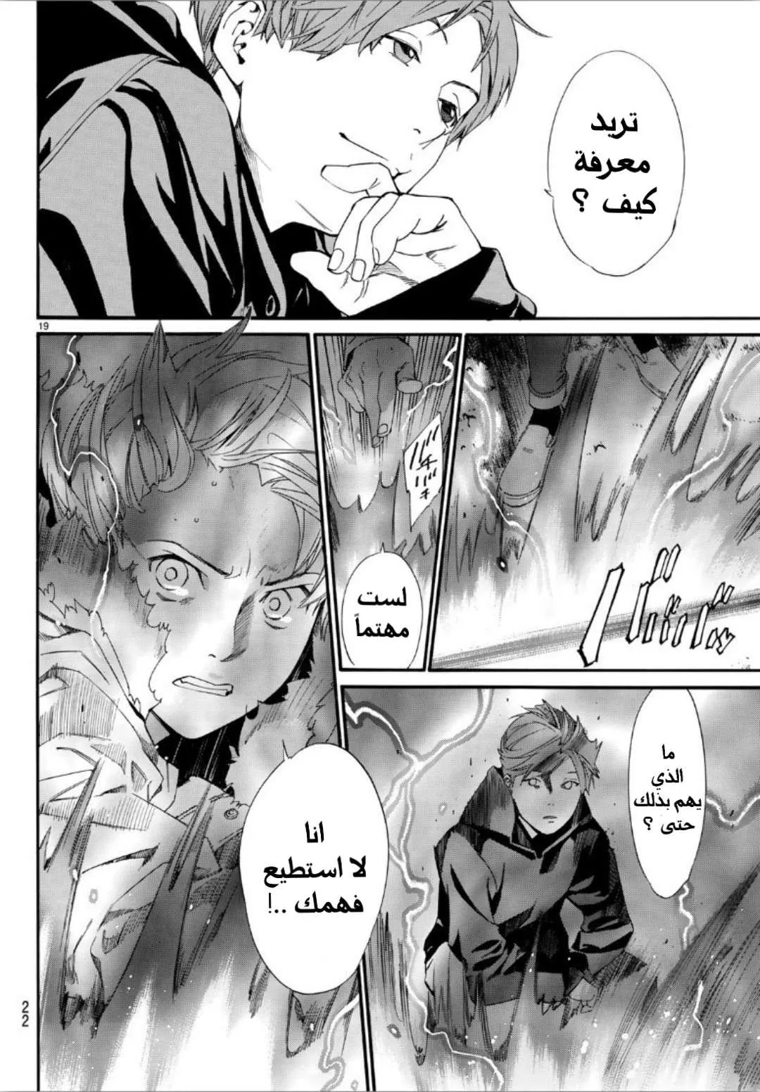 Read noragami AR Manga Online
