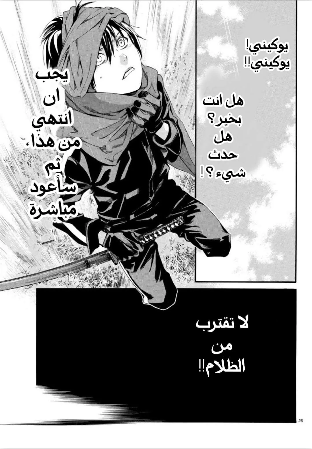 Read noragami AR Manga Online