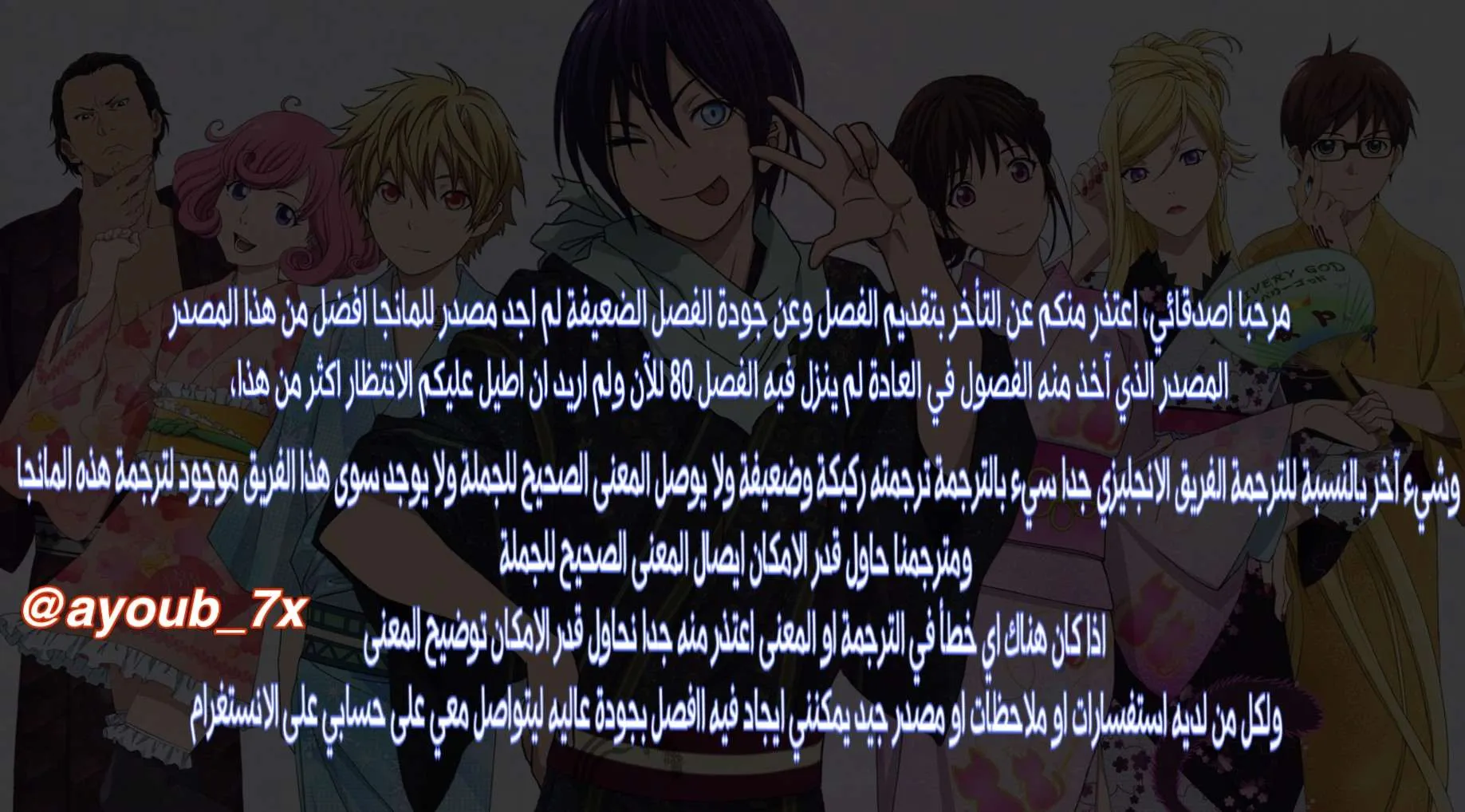 Read noragami AR Manga Online