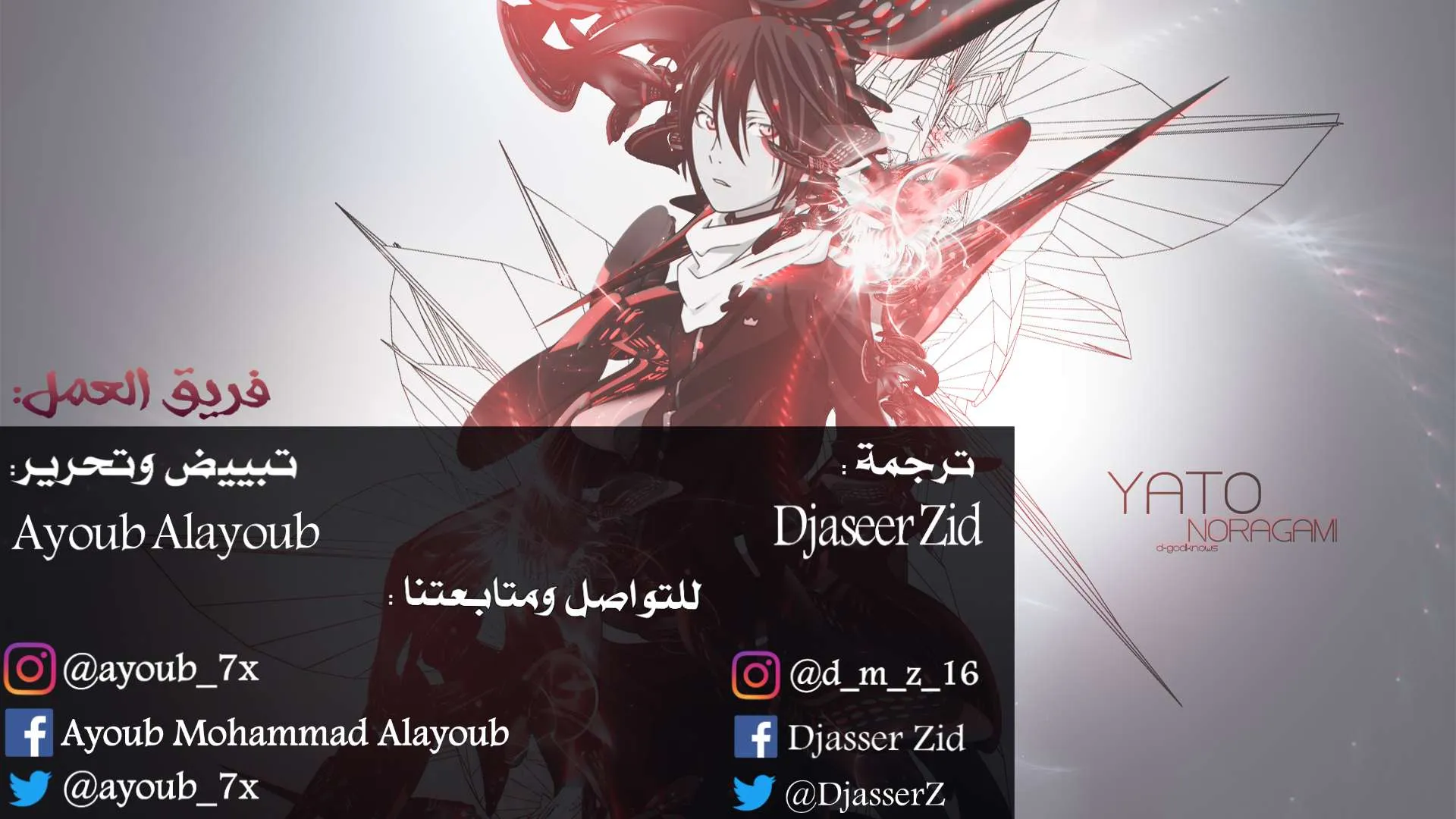 Read noragami AR Manga Online