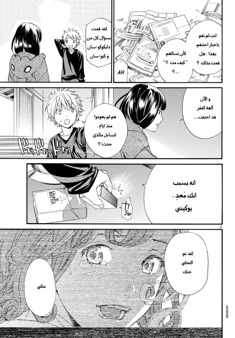 Read noragami AR Manga Online