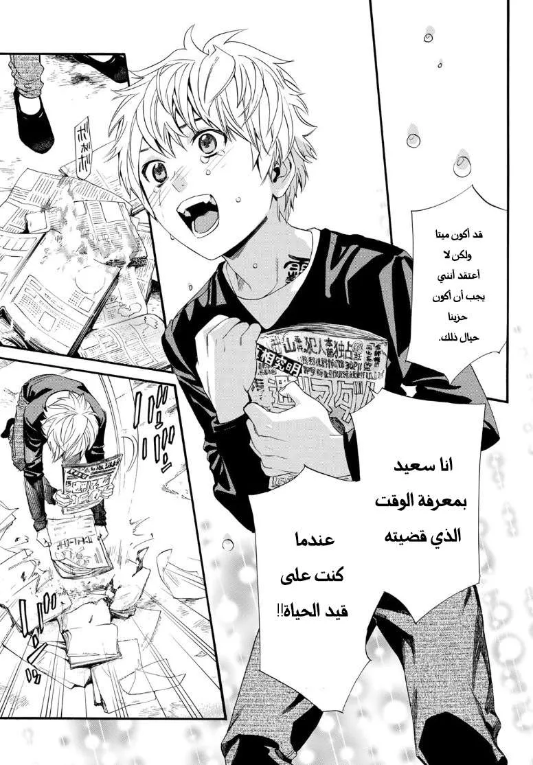 Read noragami AR Manga Online