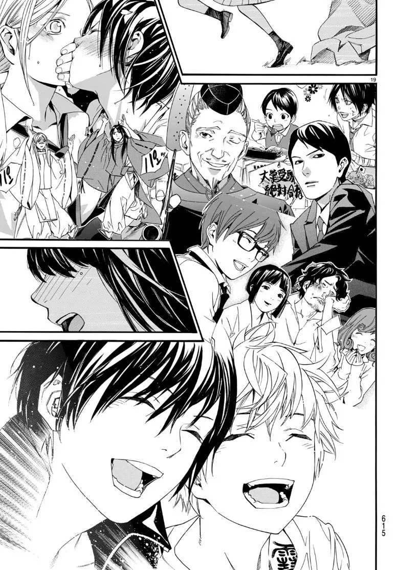 Read noragami AR Manga Online