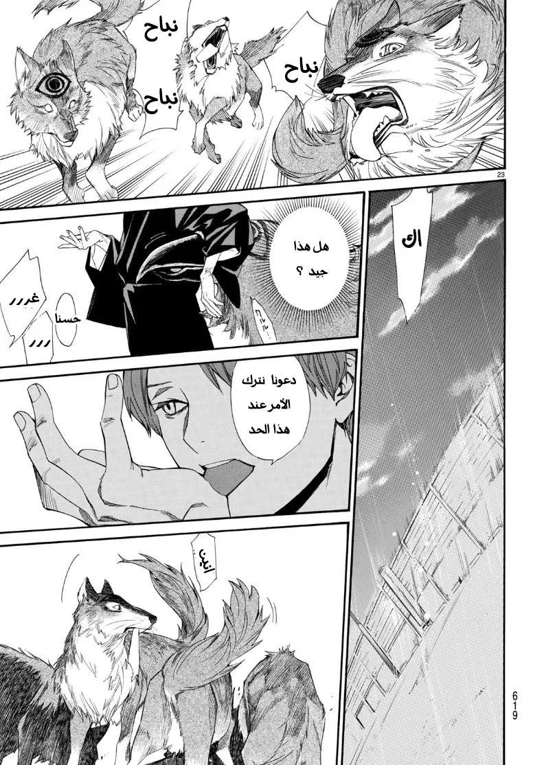 Read noragami AR Manga Online