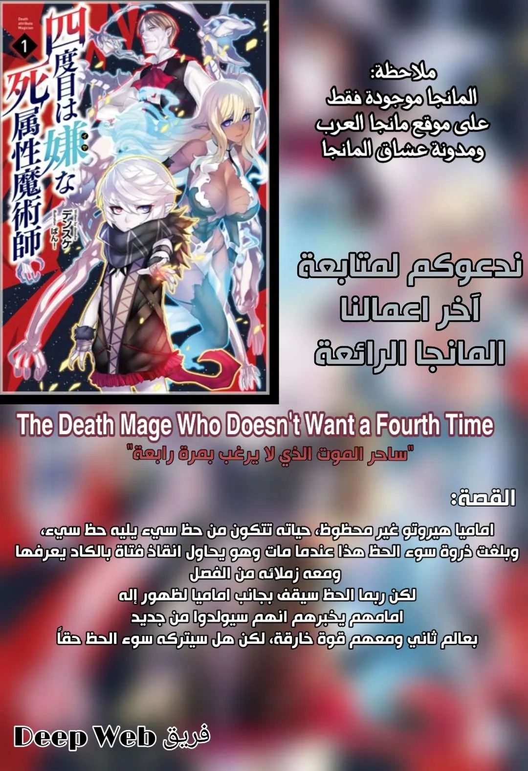 Read noragami AR Manga Online