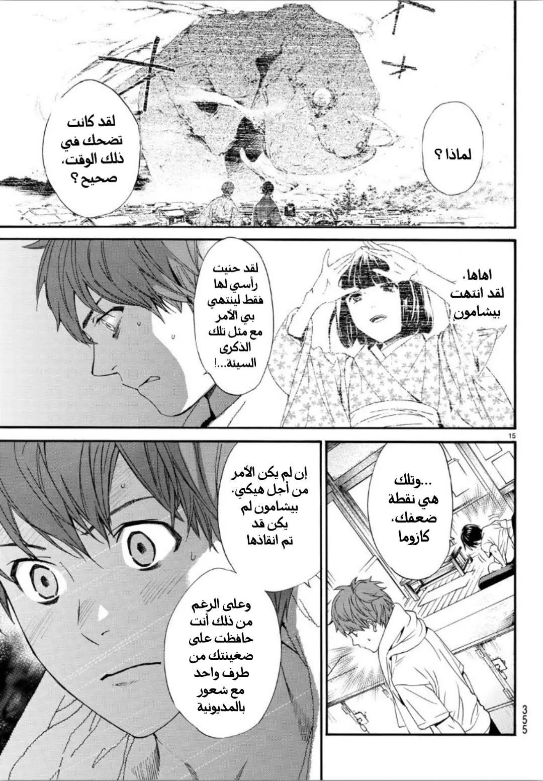Read noragami AR Manga Online