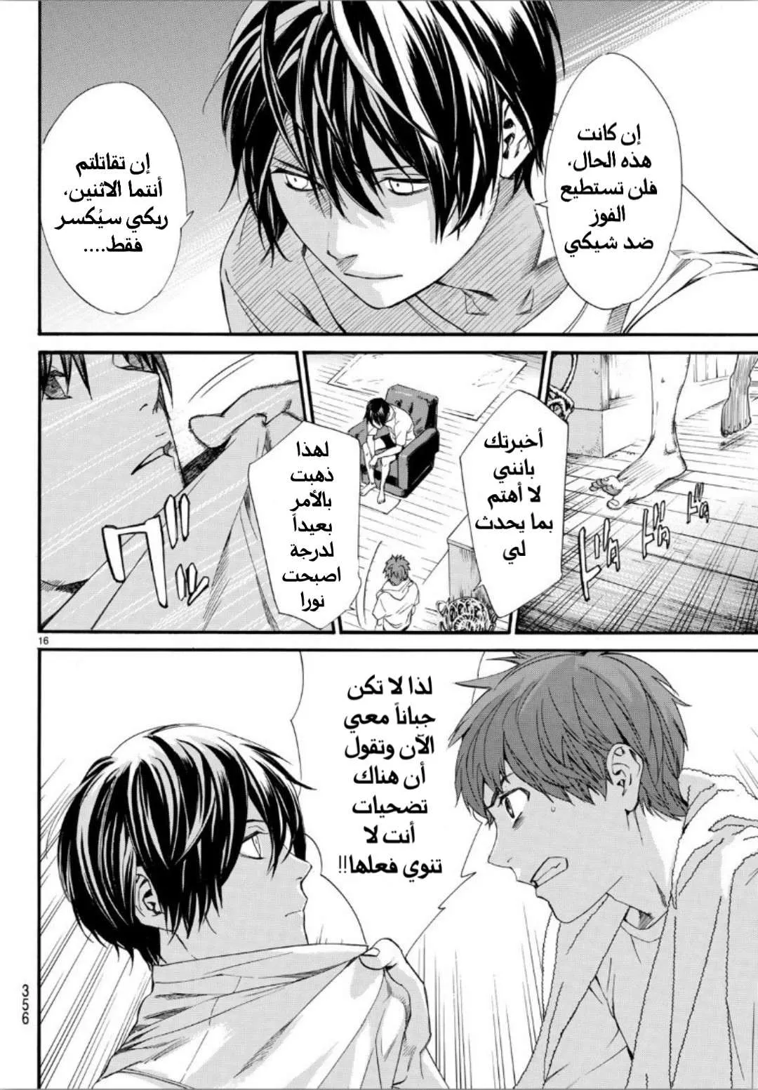 Read noragami AR Manga Online