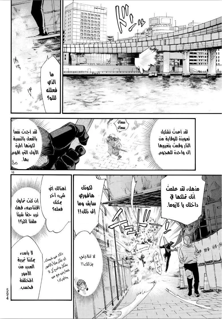Read noragami AR Manga Online