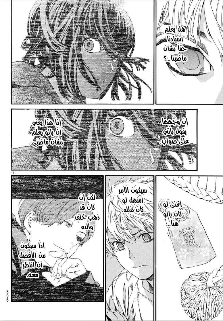 Read noragami AR Manga Online