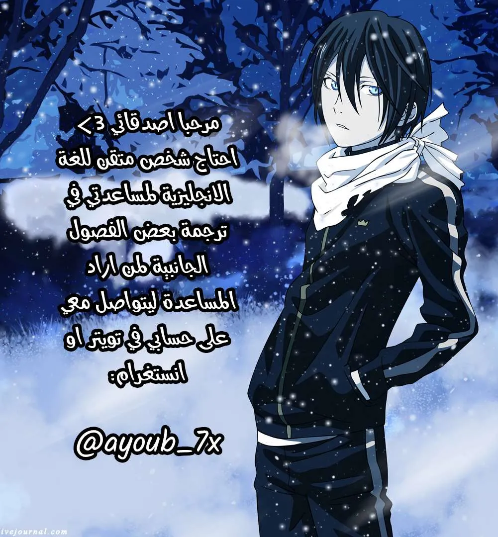 Read noragami AR Manga Online