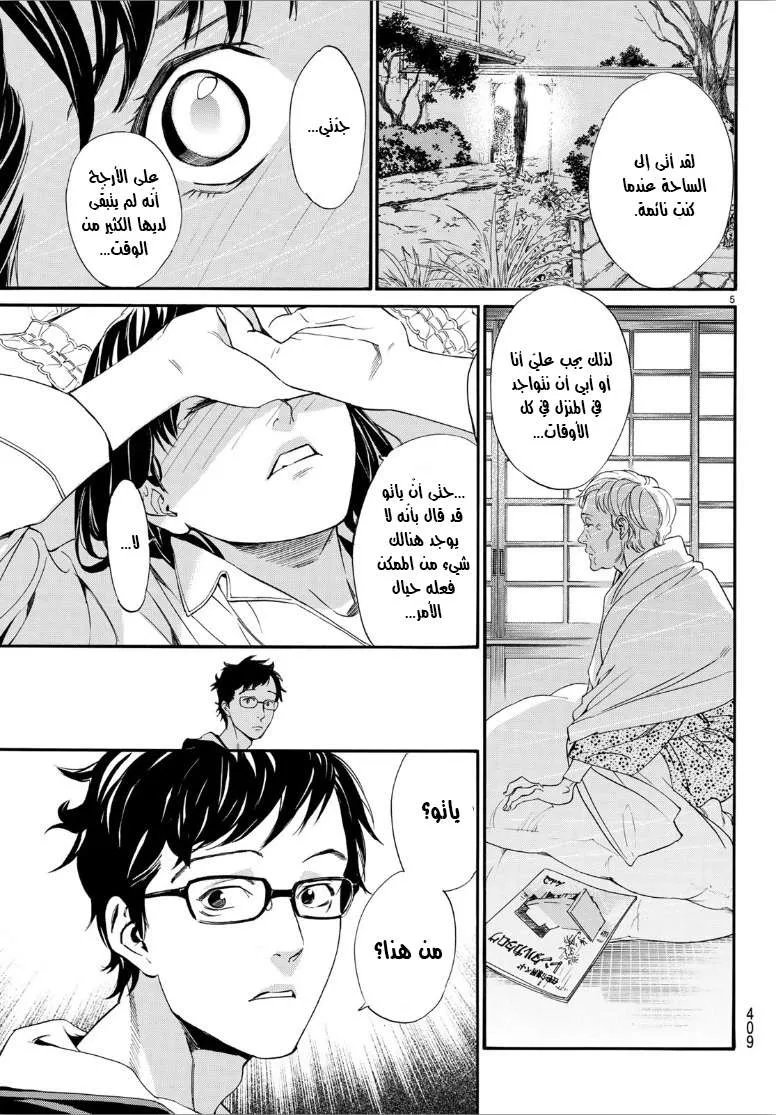 Read noragami AR Manga Online