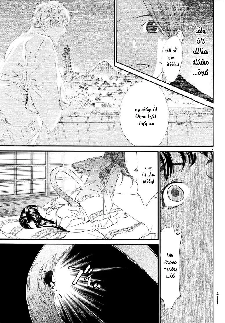 Read noragami AR Manga Online