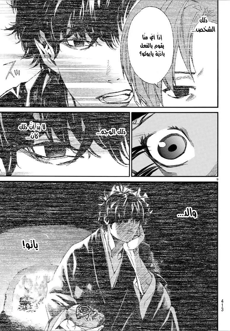 Read noragami AR Manga Online