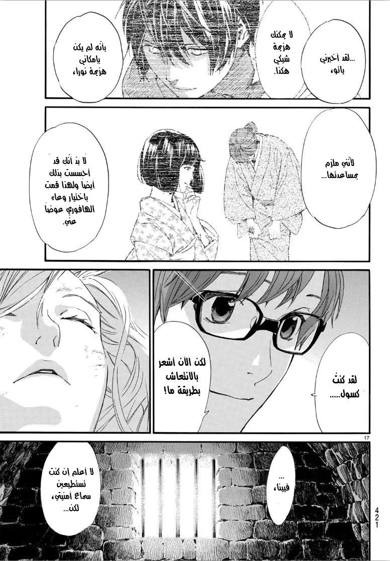 Read noragami AR Manga Online