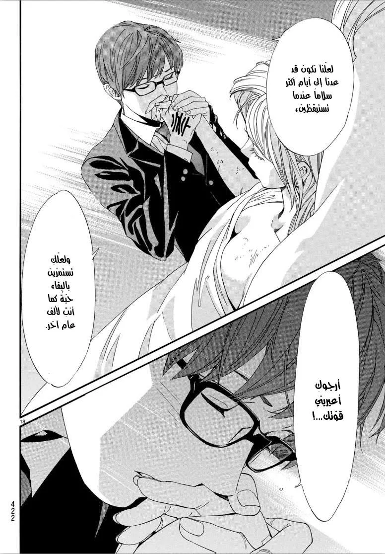 Read noragami AR Manga Online