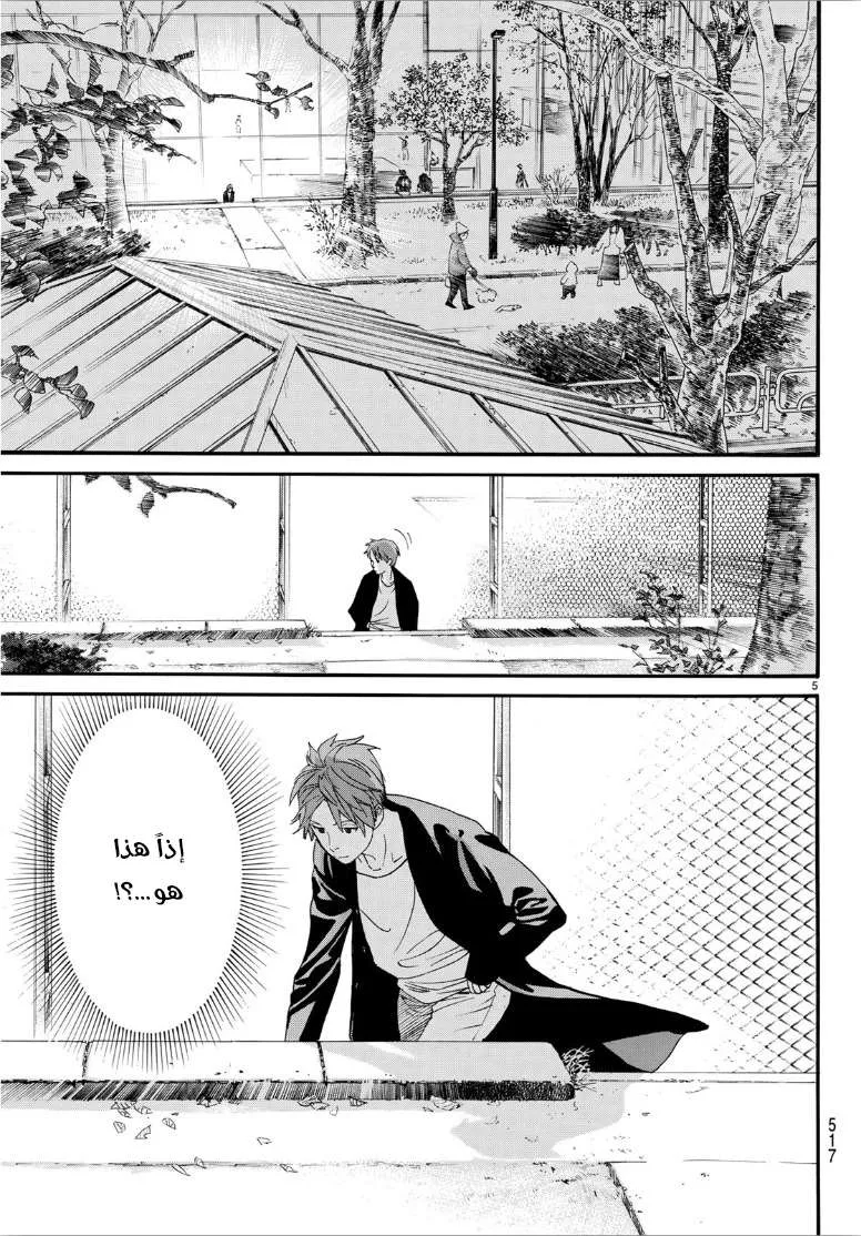 Read noragami AR Manga Online