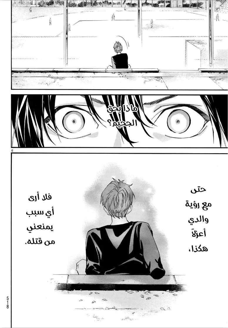 Read noragami AR Manga Online