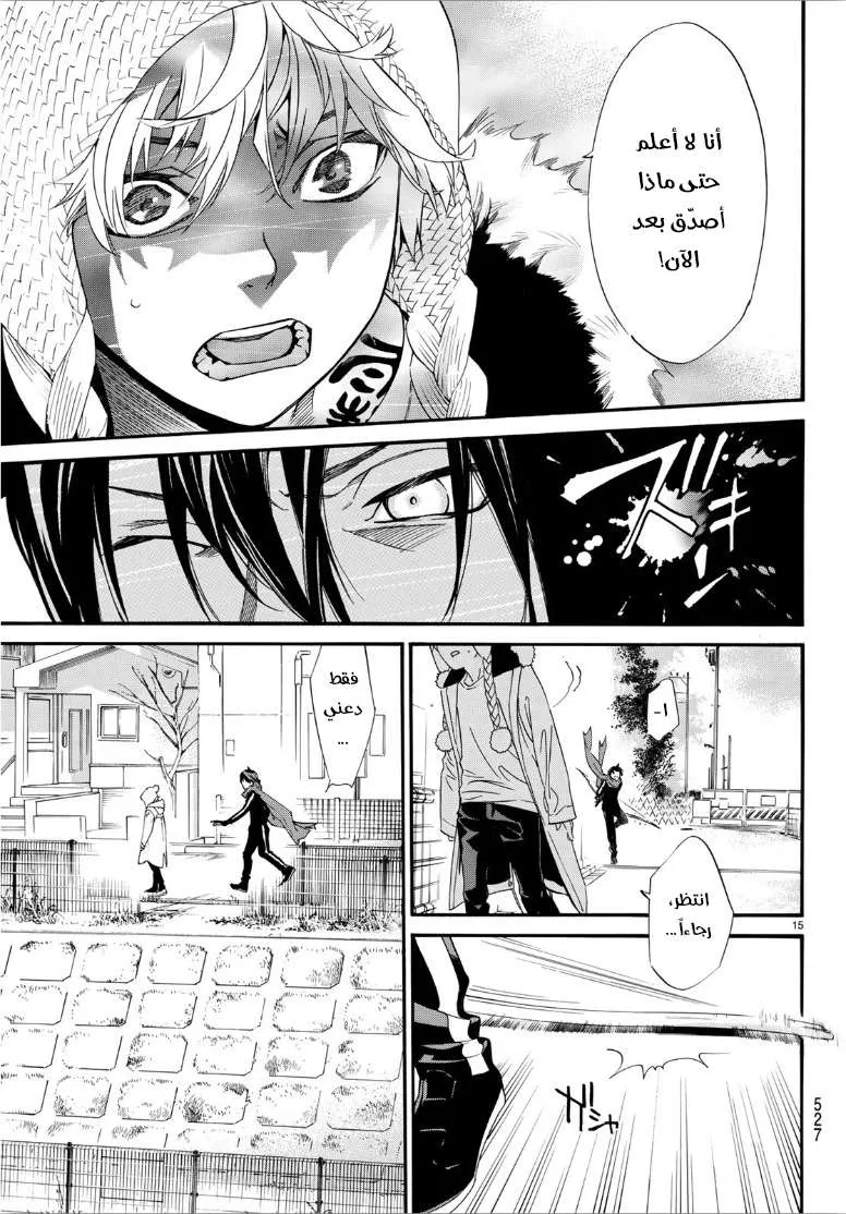 Read noragami AR Manga Online