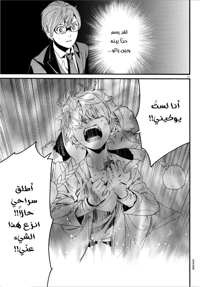 Read noragami AR Manga Online