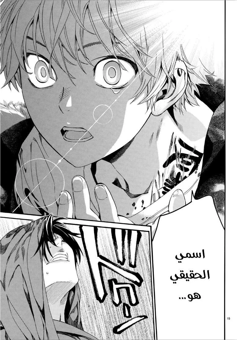 Read noragami AR Manga Online