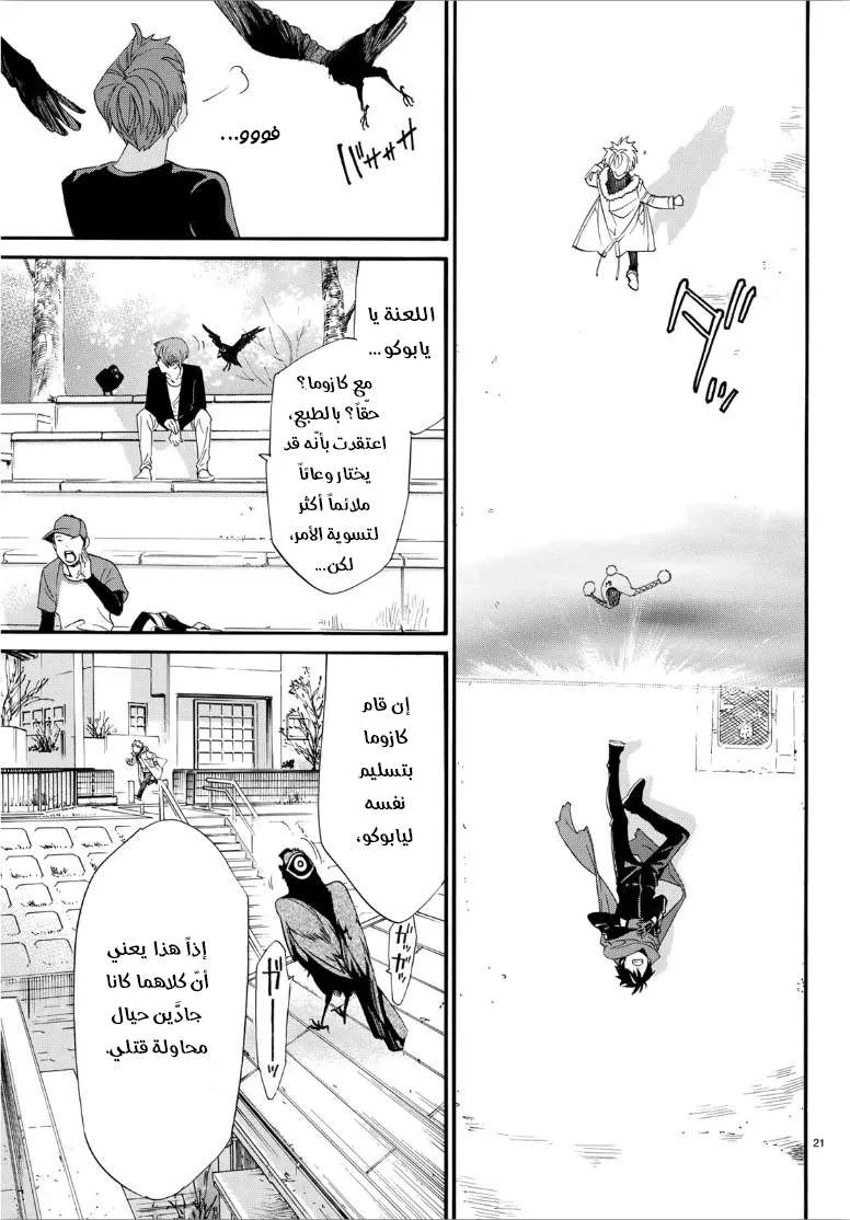 Read noragami AR Manga Online