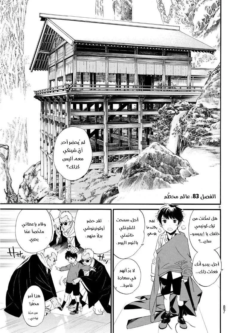 Read noragami AR Manga Online