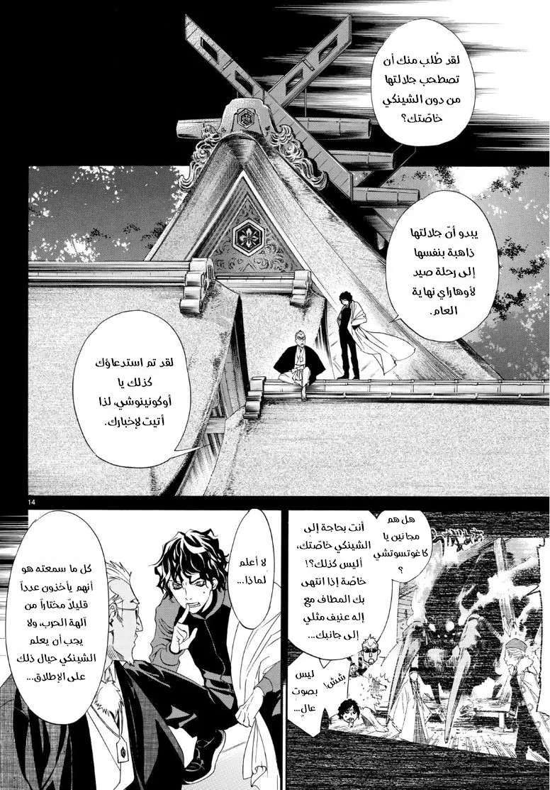 Read noragami AR Manga Online