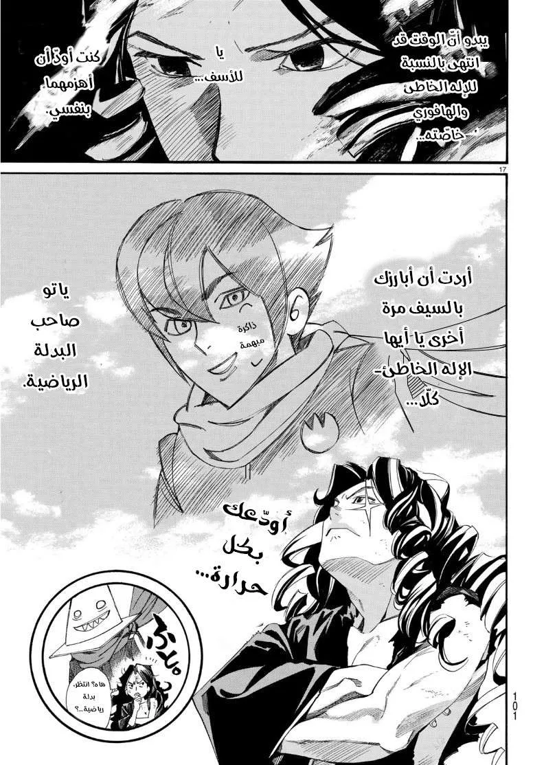 Read noragami AR Manga Online
