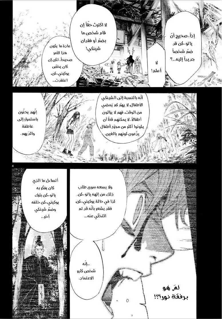 Read noragami AR Manga Online
