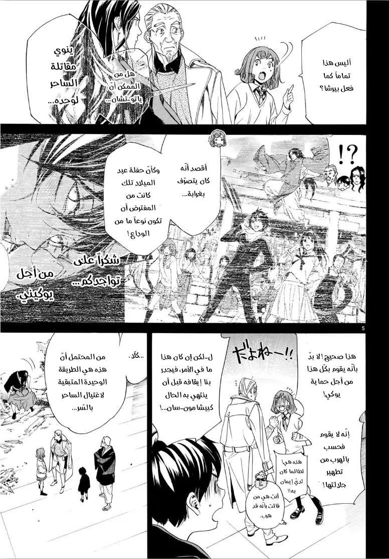 Read noragami AR Manga Online