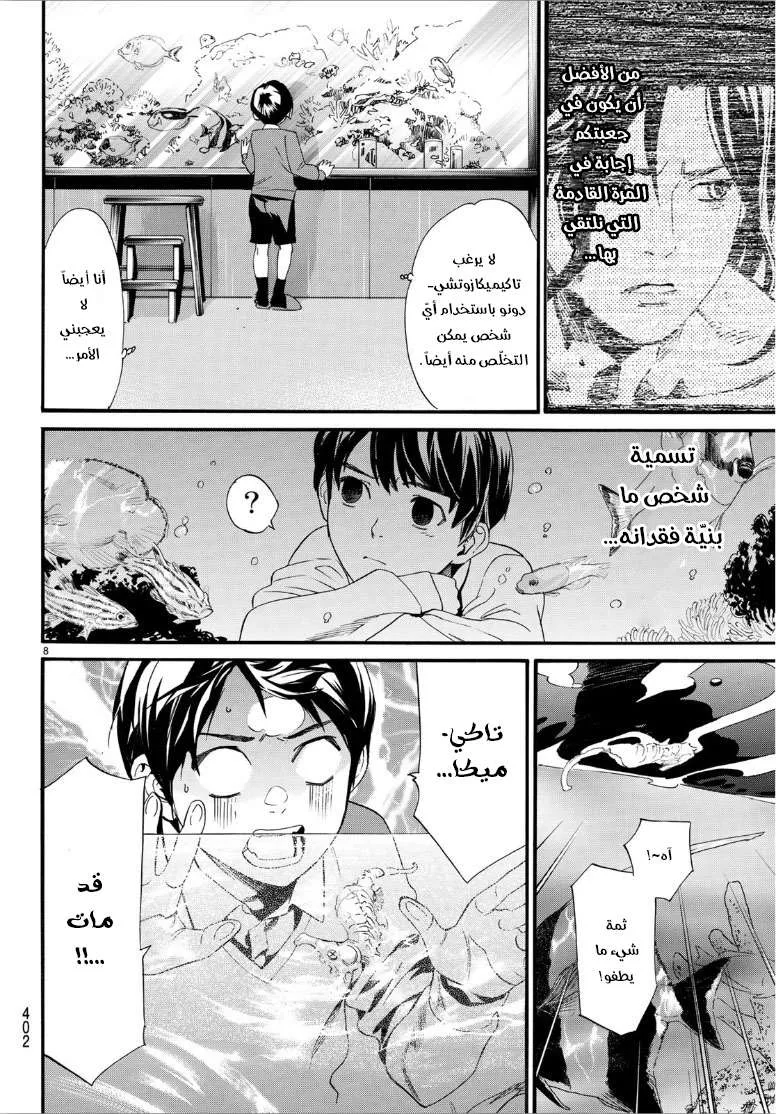 Read noragami AR Manga Online