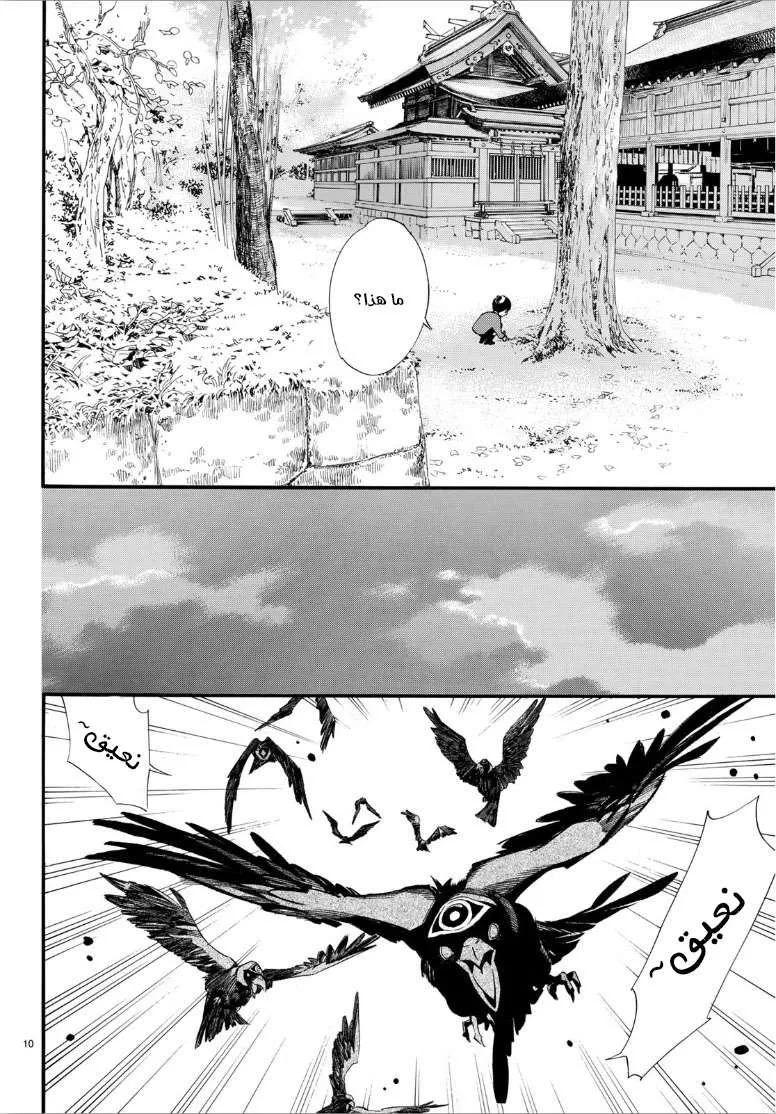 Read noragami AR Manga Online