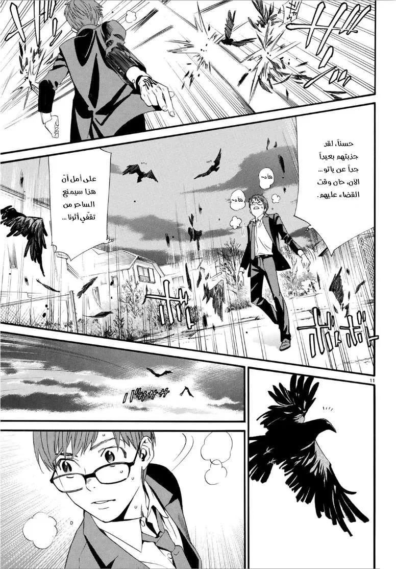 Read noragami AR Manga Online