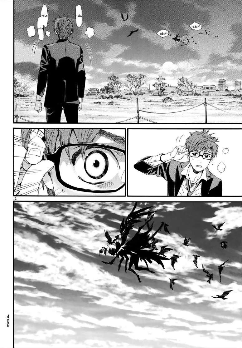 Read noragami AR Manga Online