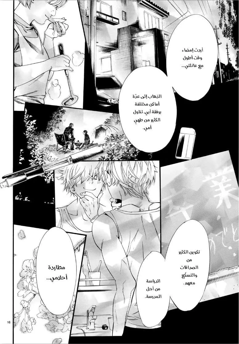 Read noragami AR Manga Online