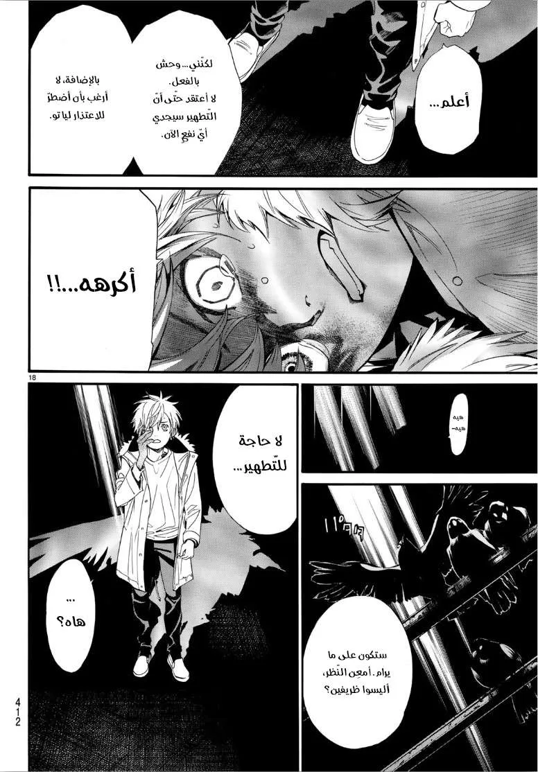 Read noragami AR Manga Online