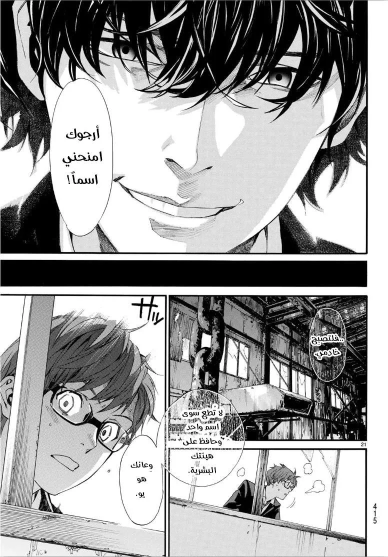 Read noragami AR Manga Online