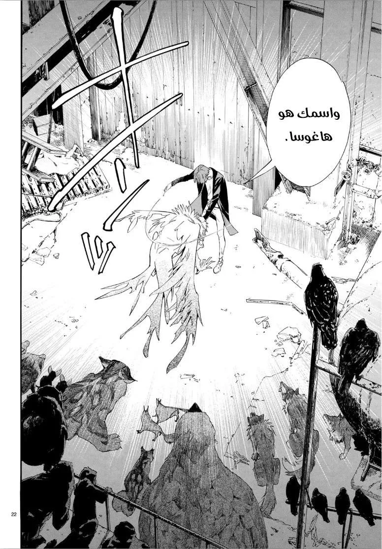 Read noragami AR Manga Online