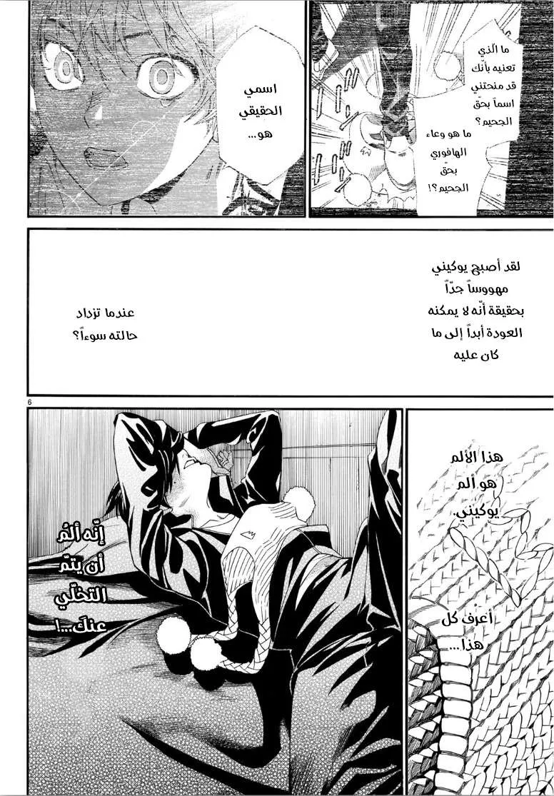 Read noragami AR Manga Online
