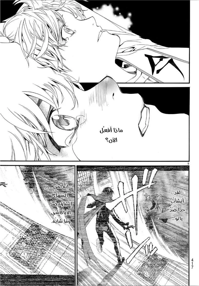 Read noragami AR Manga Online