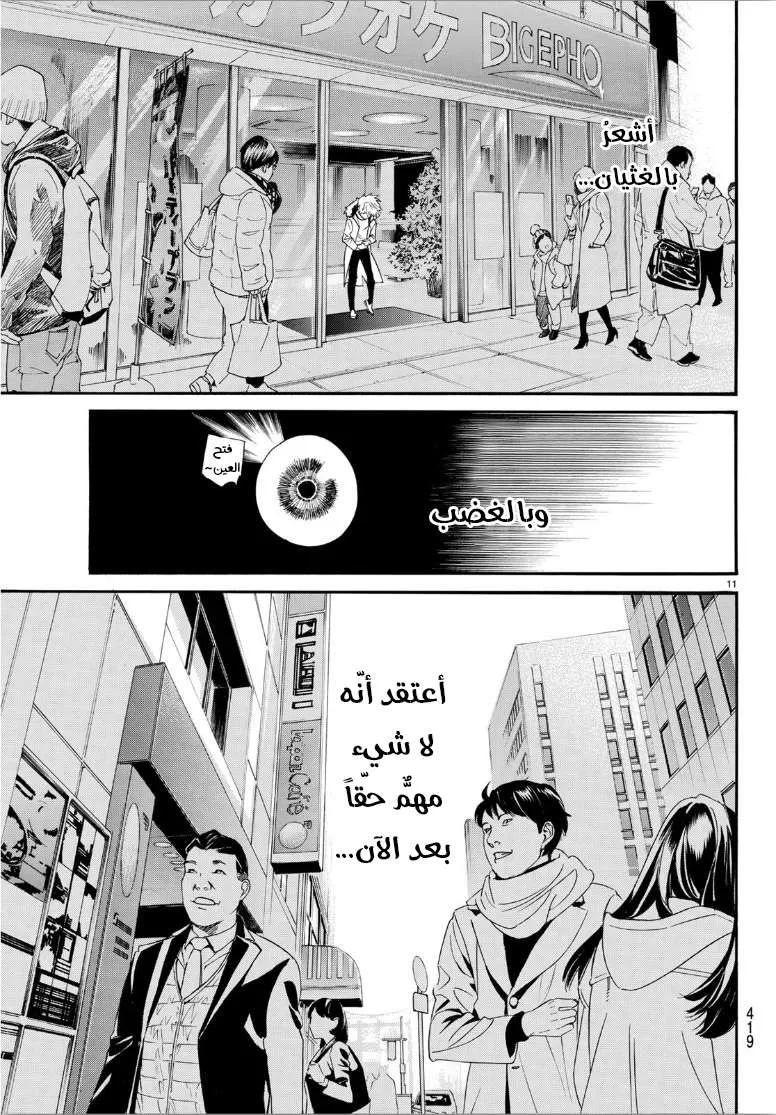 Read noragami AR Manga Online