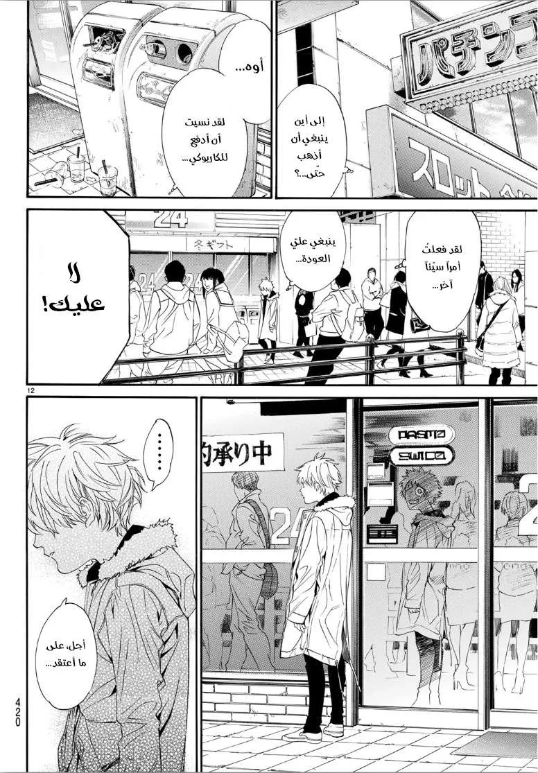 Read noragami AR Manga Online