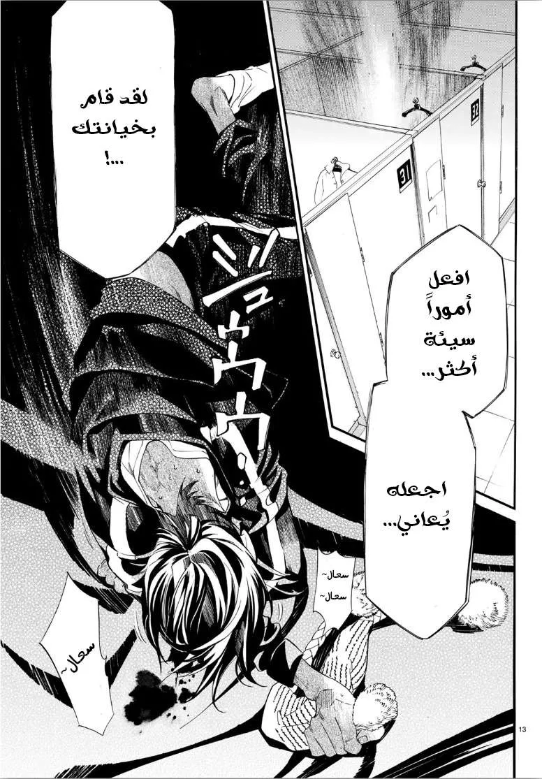 Read noragami AR Manga Online