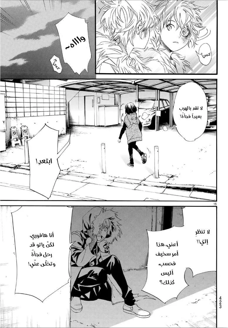Read noragami AR Manga Online