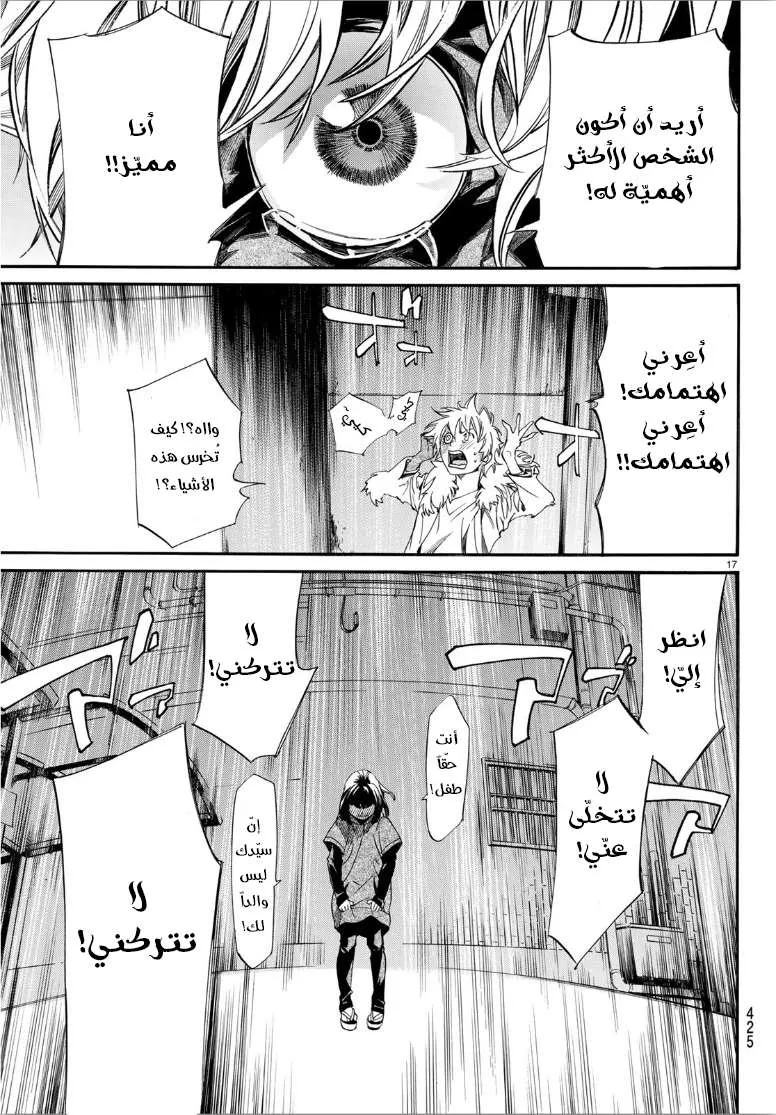 Read noragami AR Manga Online