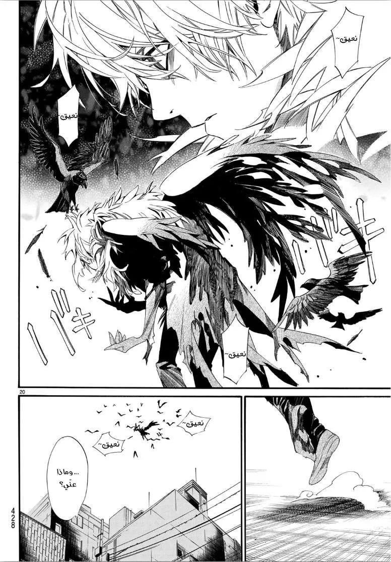 Read noragami AR Manga Online