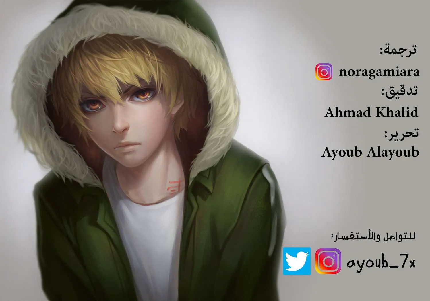 Read noragami AR Manga Online