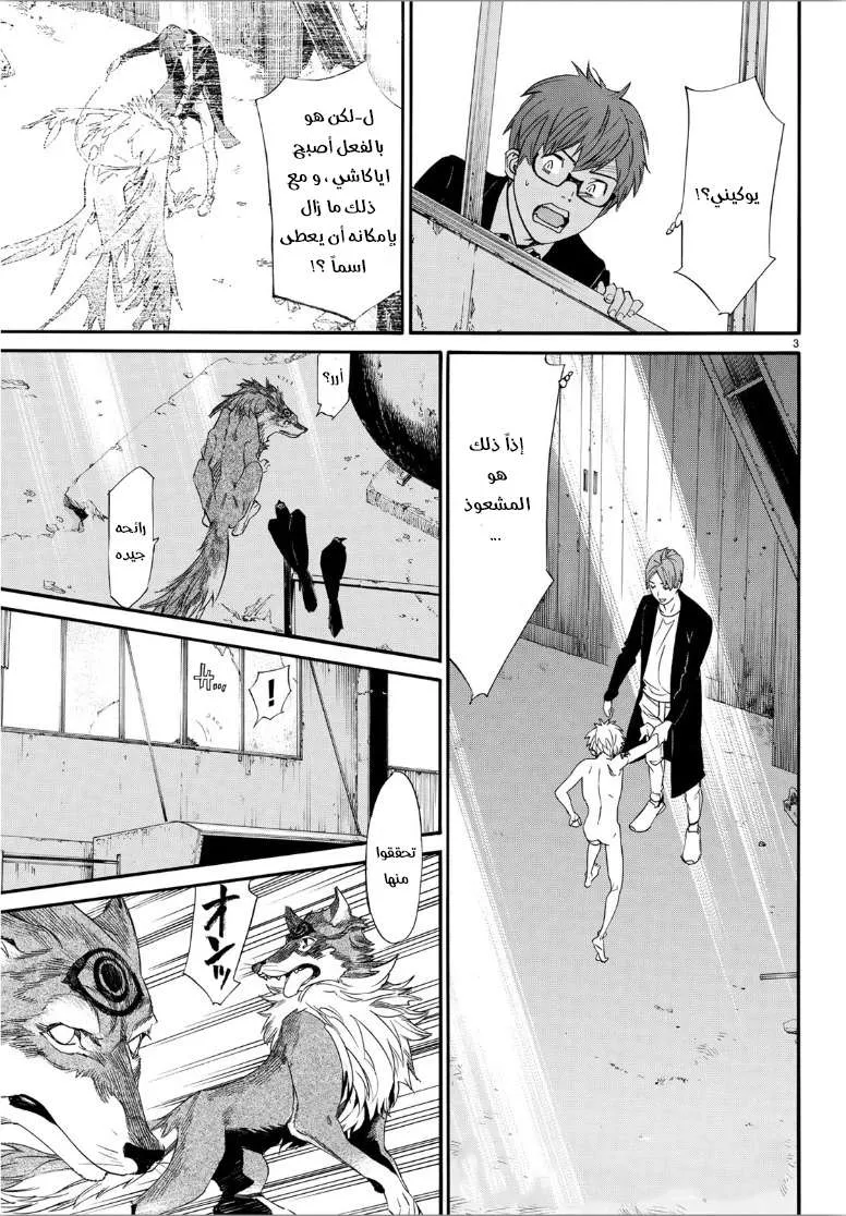 Read noragami AR Manga Online