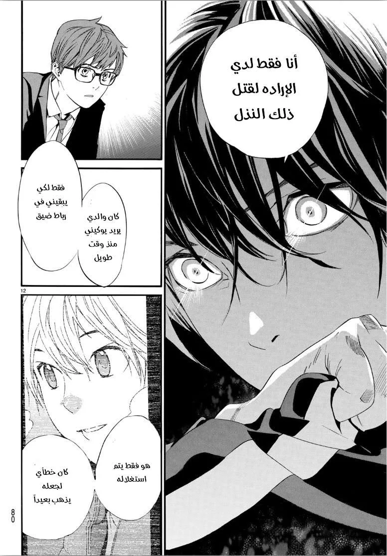 Read noragami AR Manga Online