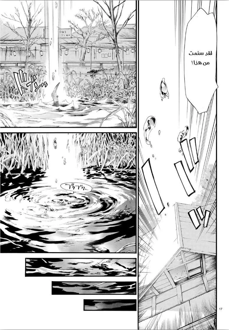 Read noragami AR Manga Online